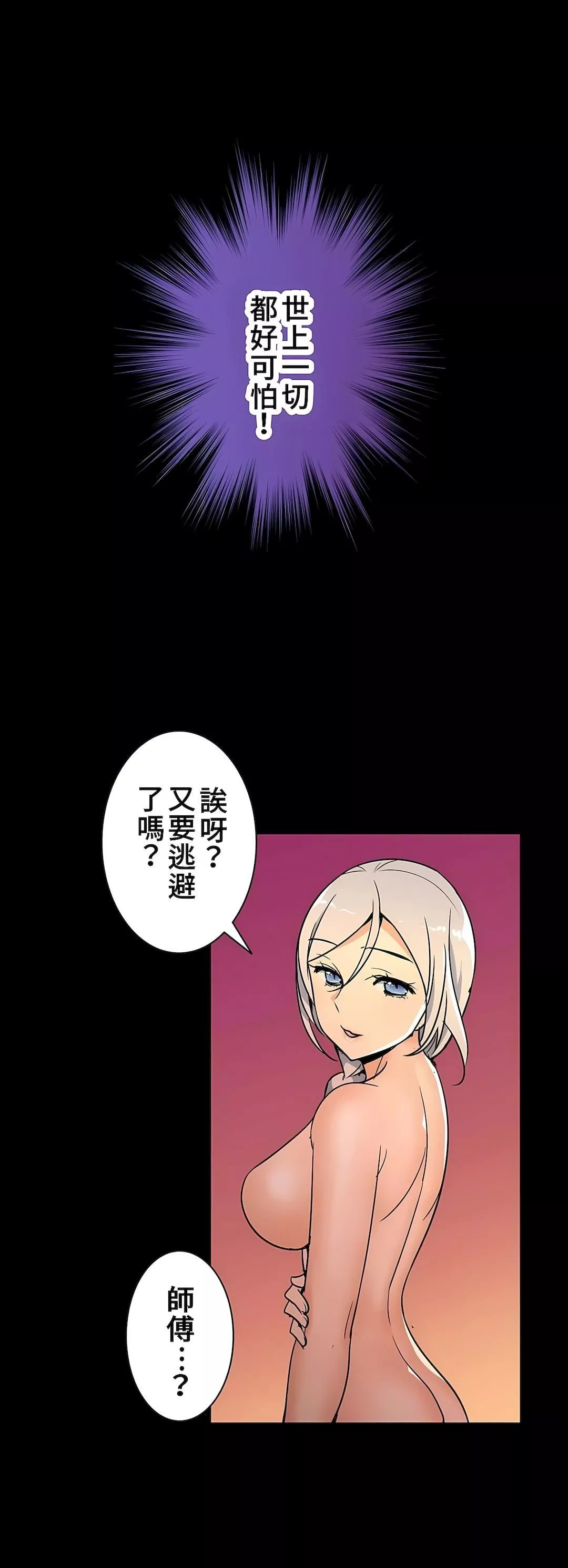 好色勇者大人第15話