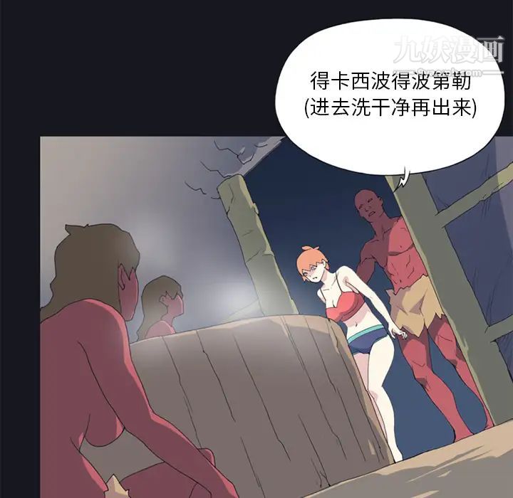 15少女漂流记第11话