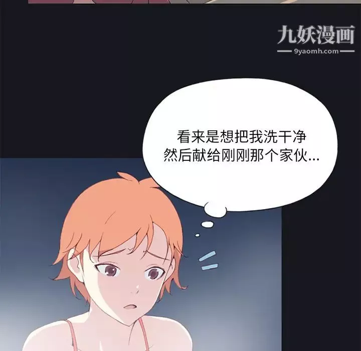 15少女漂流記第11話