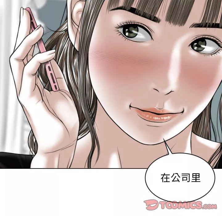 换“友”派对-第29话 - 图片 9
