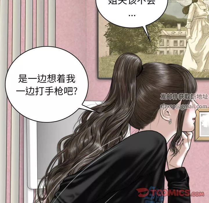 换“友”派对-第29话 - 图片 15