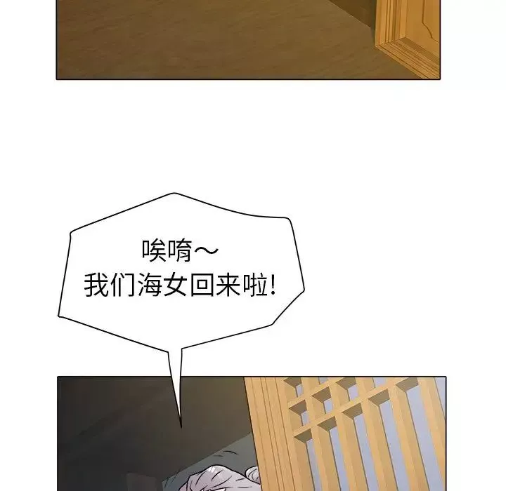 海女-第47话 - 图片 37