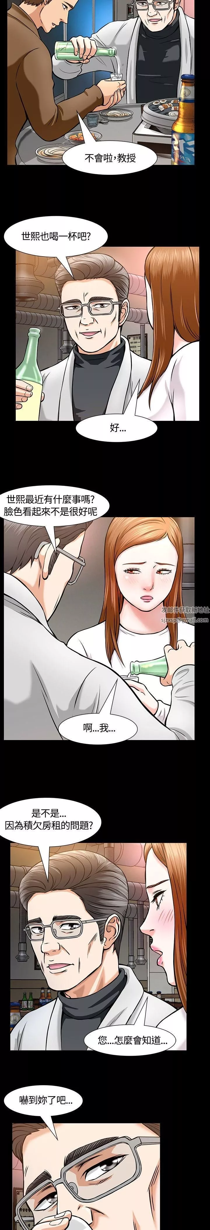 Roommate第11話