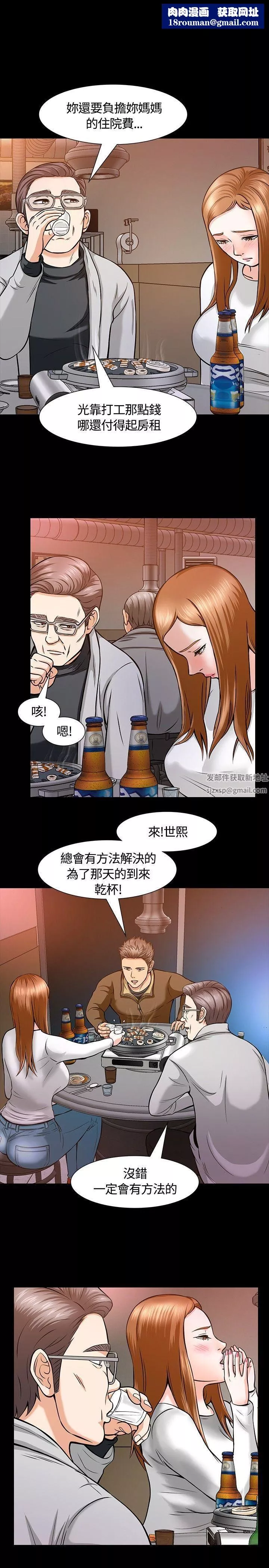 Roommate第11話