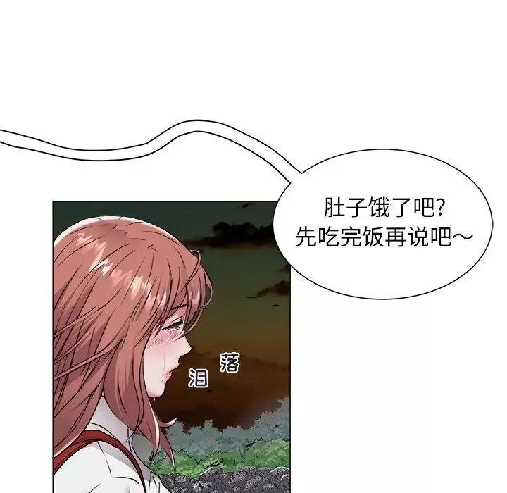 海女-第47话 - 图片 40