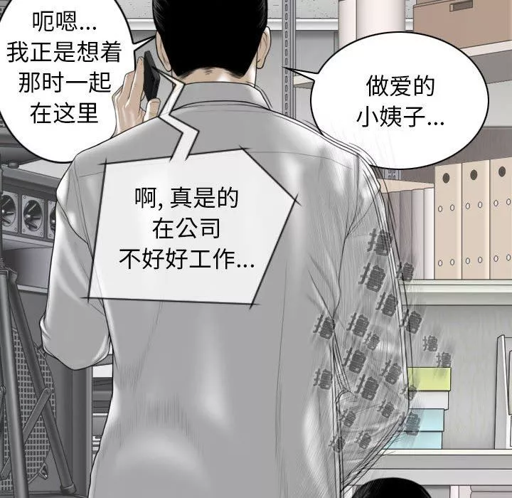 换“友”派对-第29话 - 图片 17