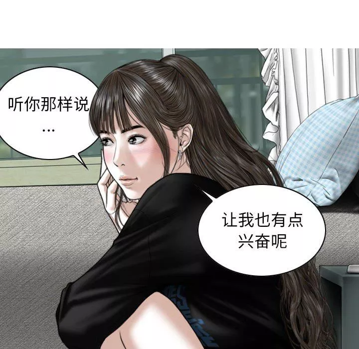 換“友”派對第29話