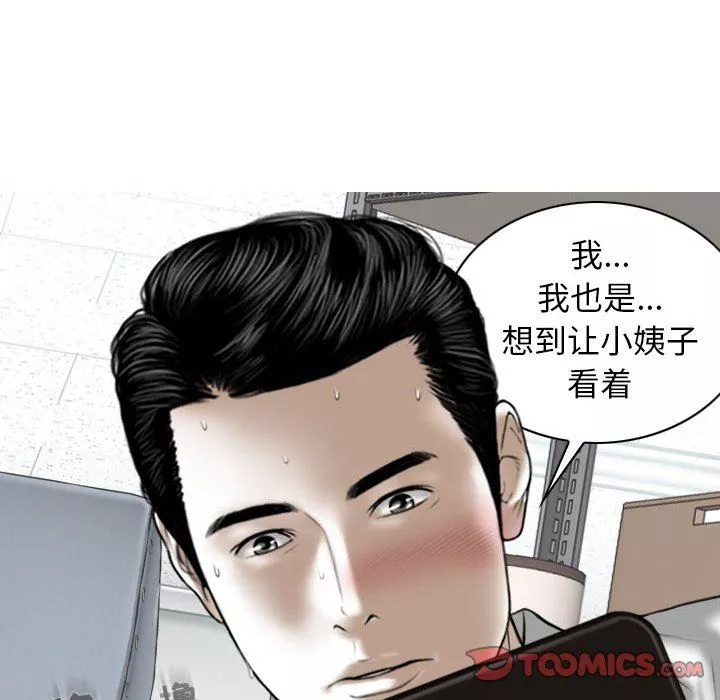 換“友”派對第29話
