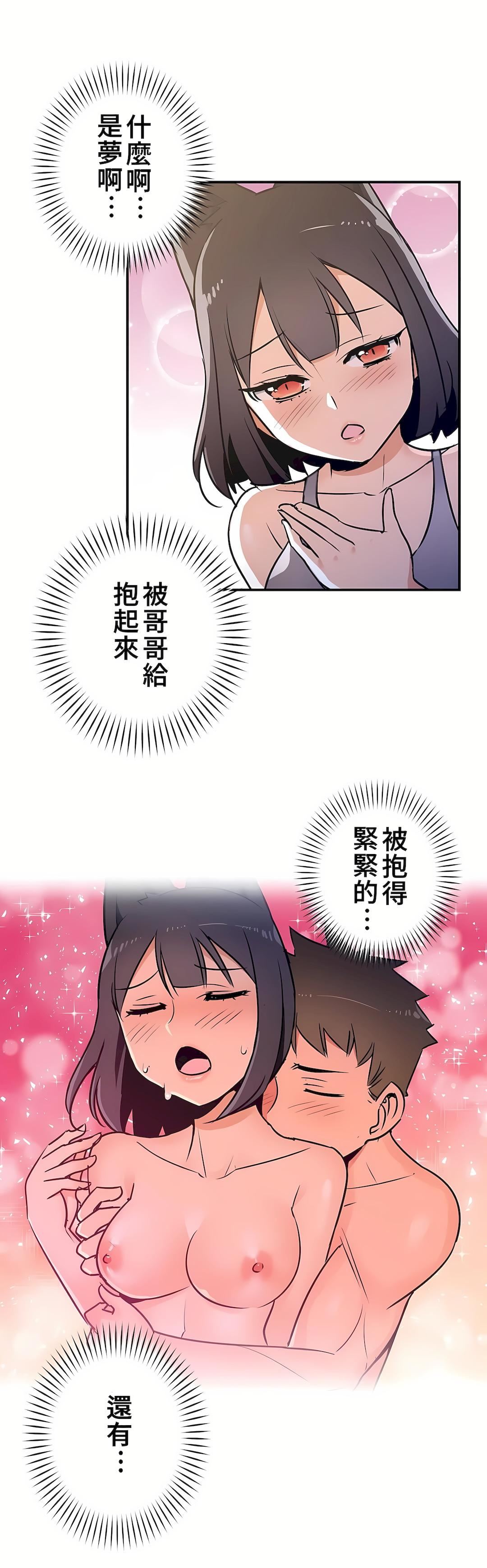 好色勇者大人第16话