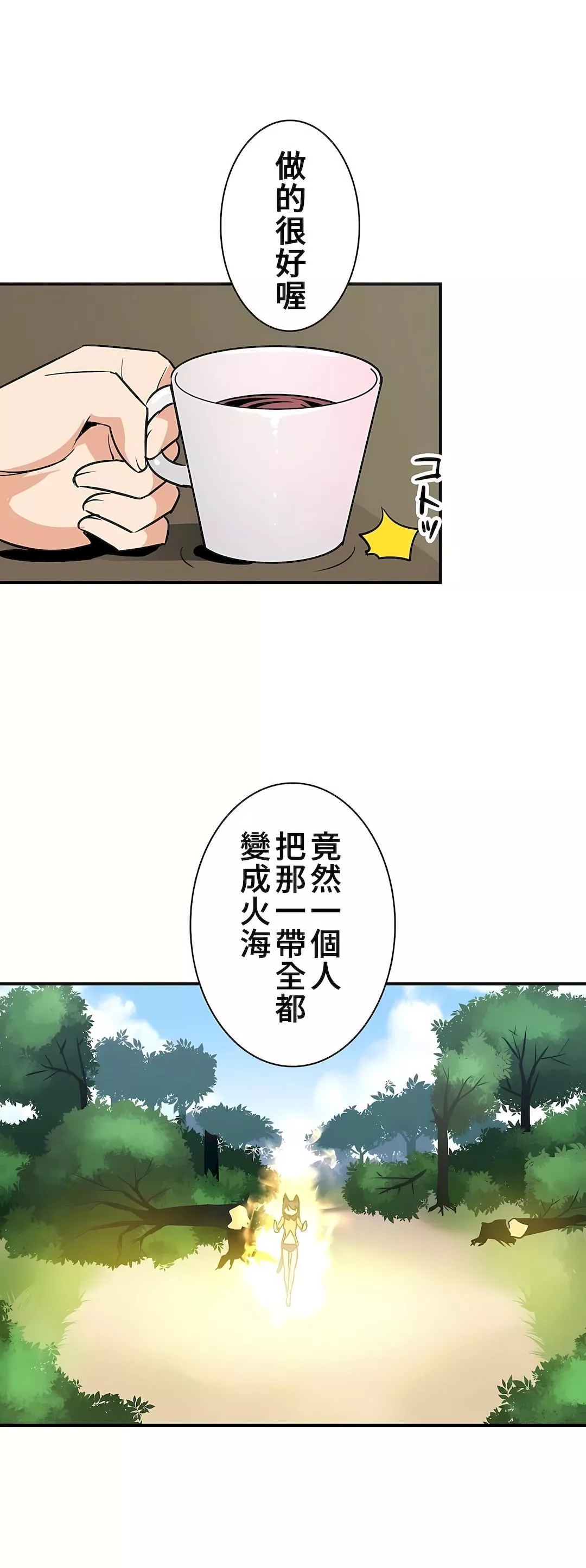 好色勇者大人第16話