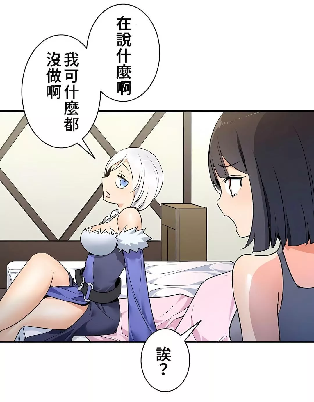 好色勇者大人第16話