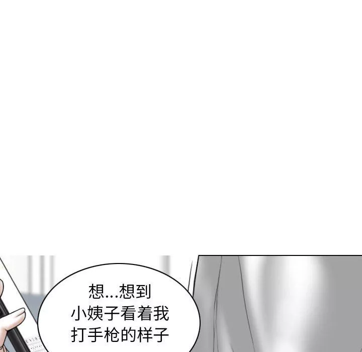 換“友”派對第29話