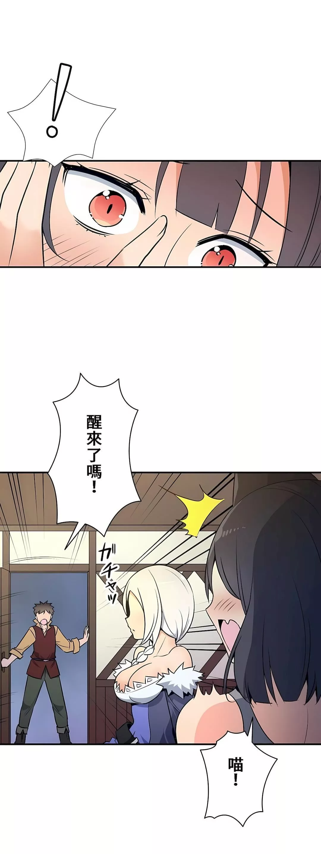 好色勇者大人第16話