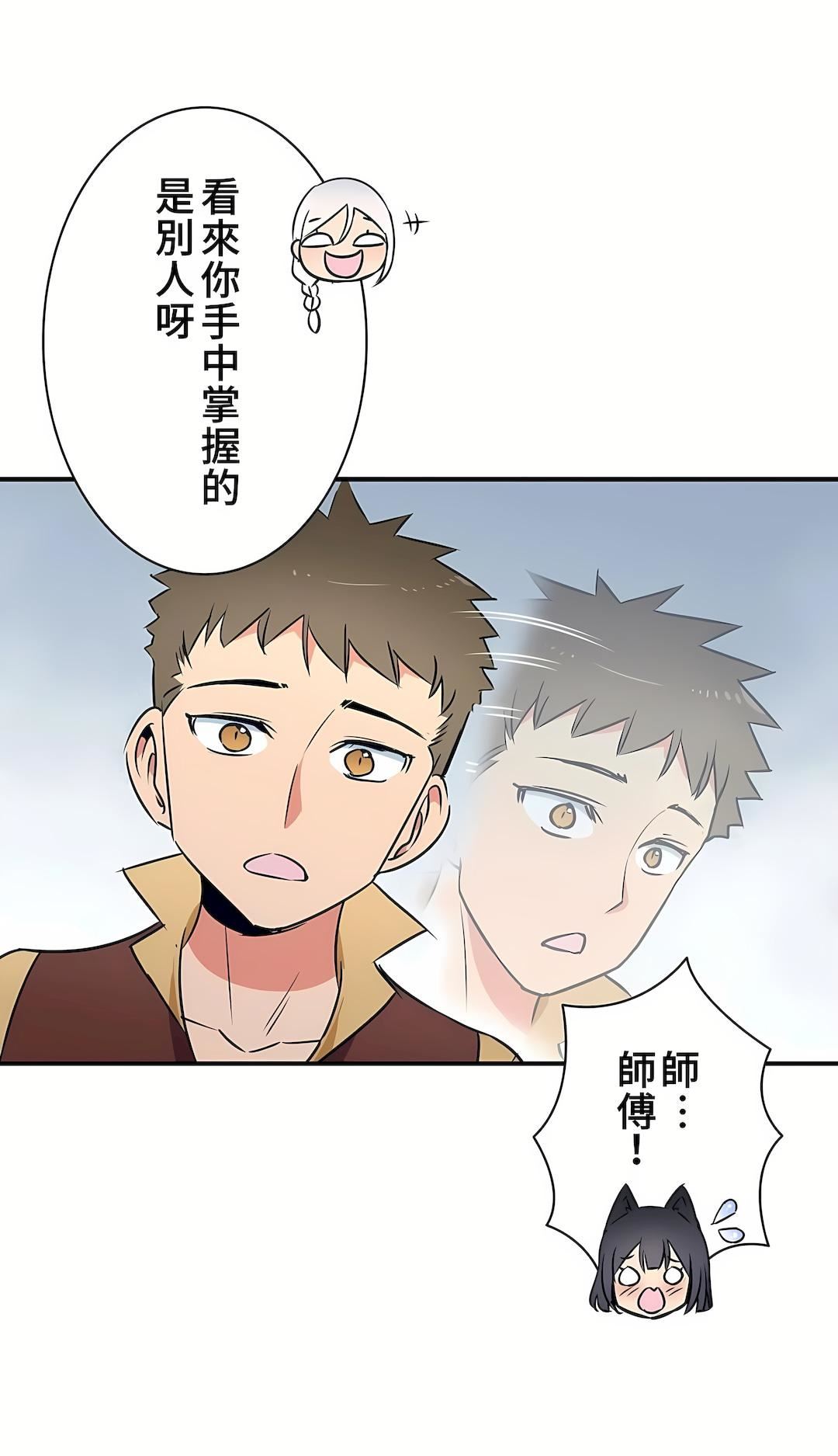 好色勇者大人第16话