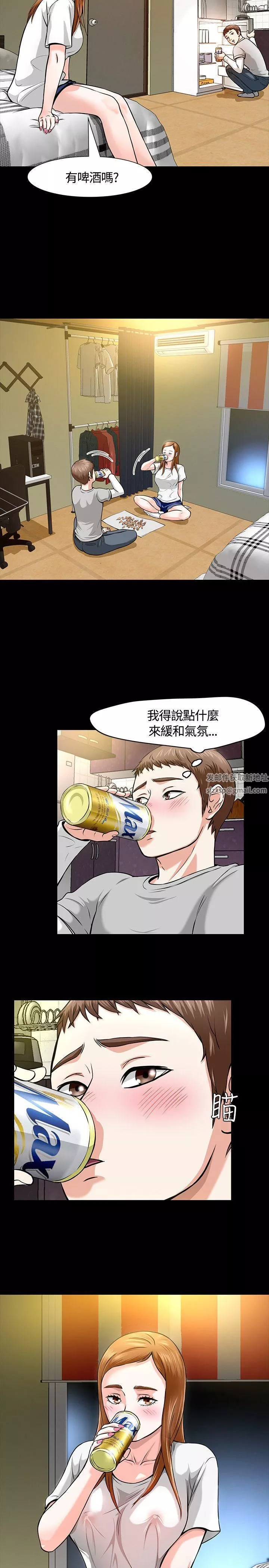 Roommate第11話