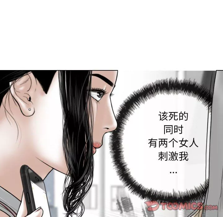 换“友”派对-第29话 - 图片 39