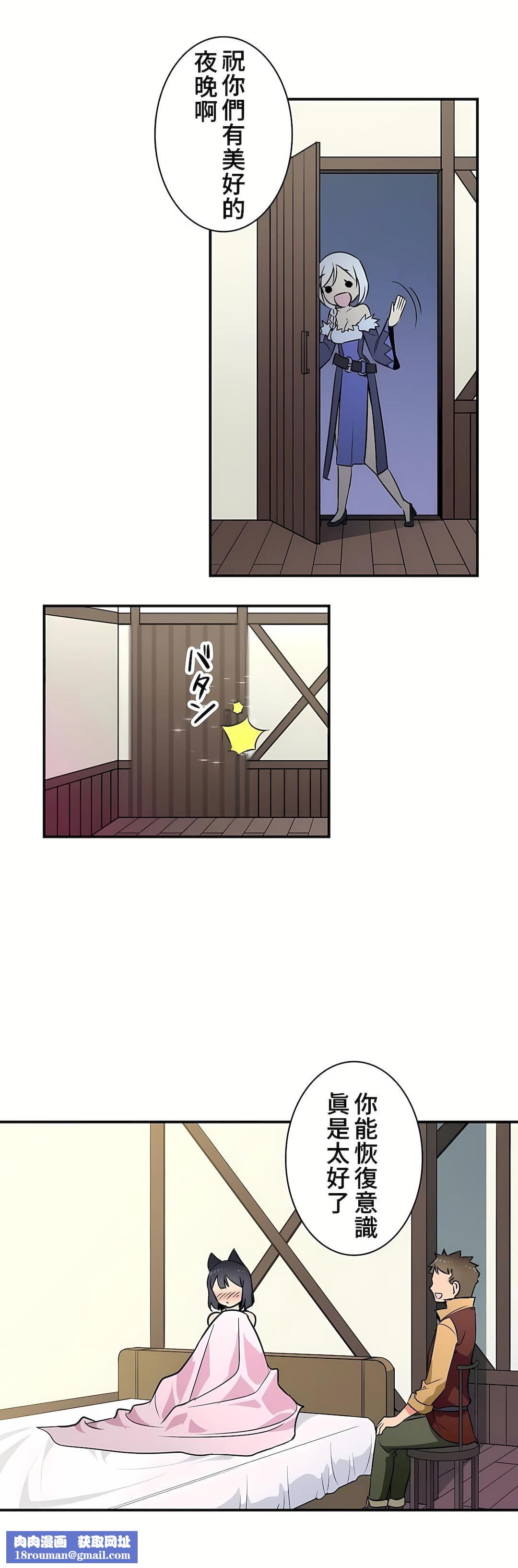 好色勇者大人第16话