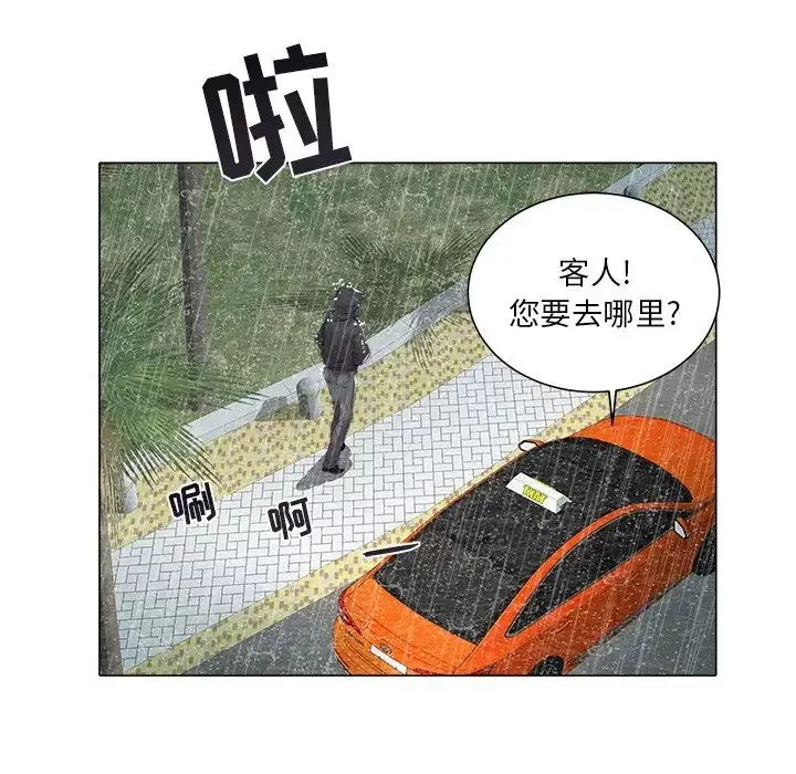 海女第47話