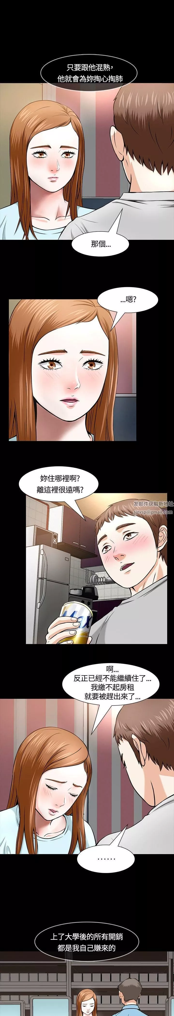 Roommate第12話