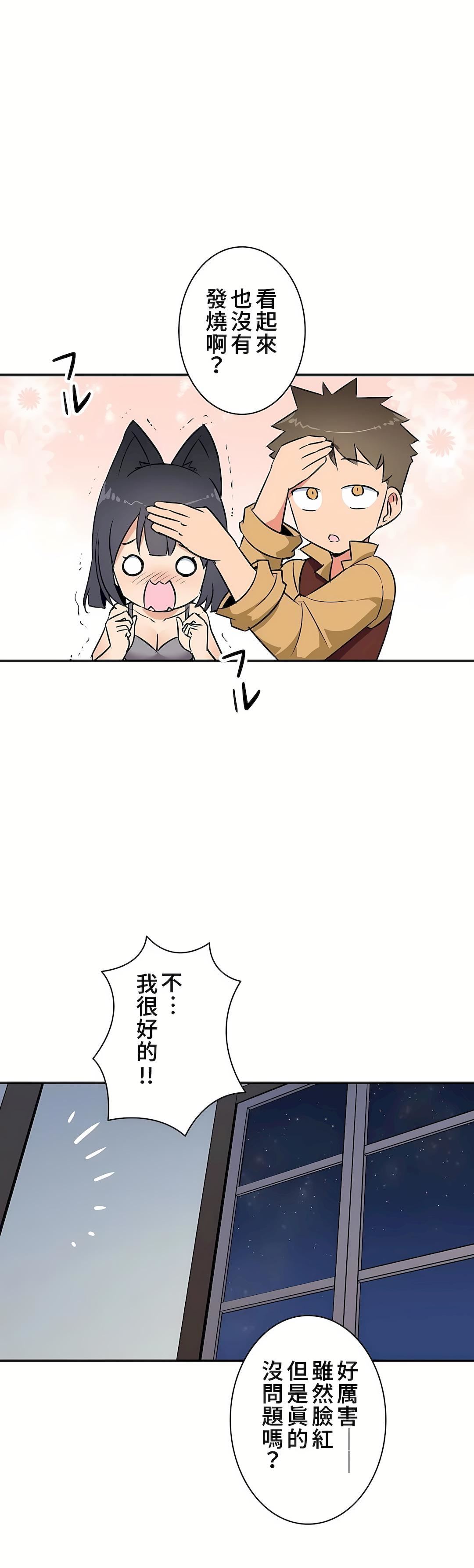 好色勇者大人第16话