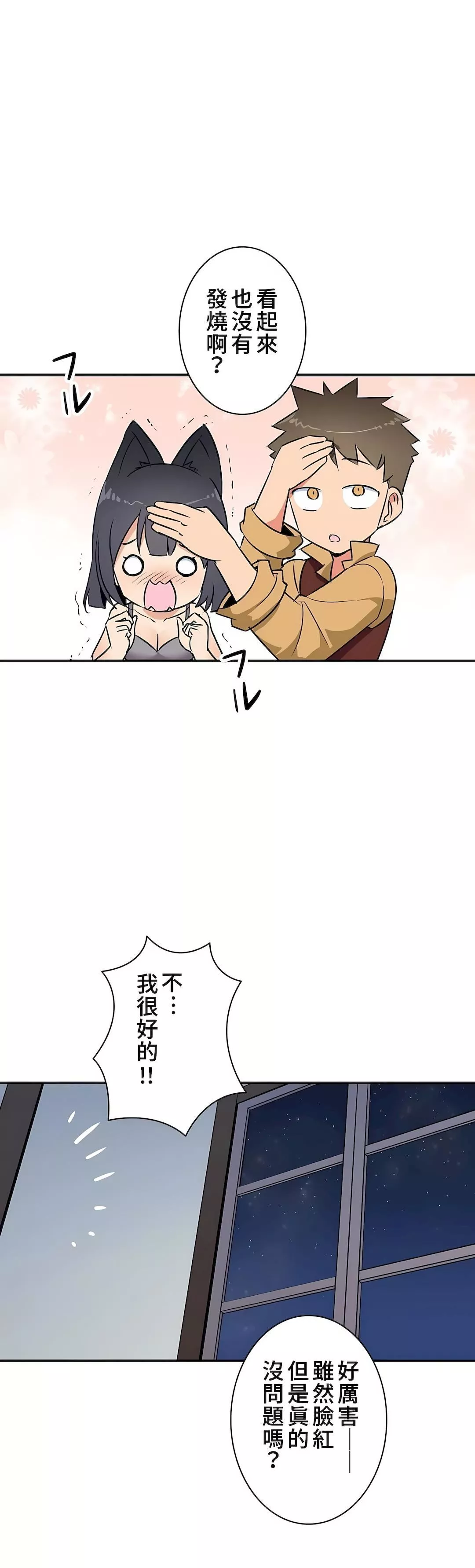好色勇者大人第16話