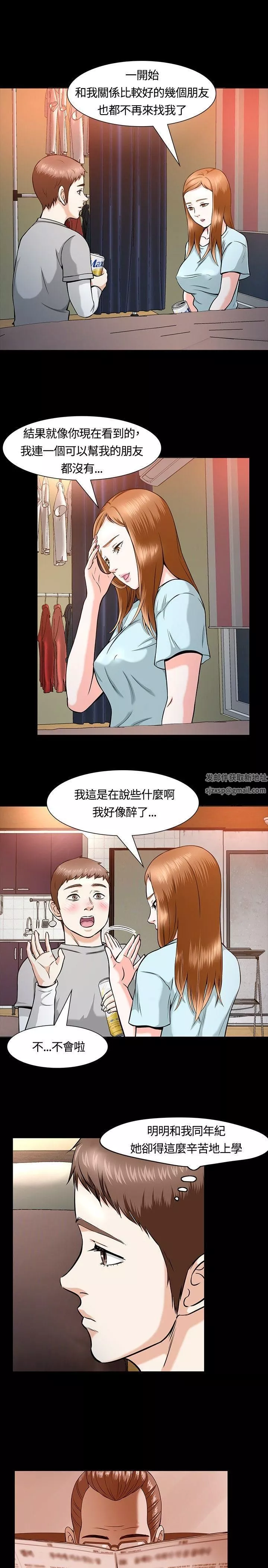 Roommate-第12话 - 图片 4
