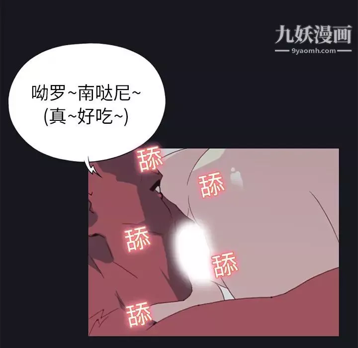 15少女漂流记-第12话 - 图片 16
