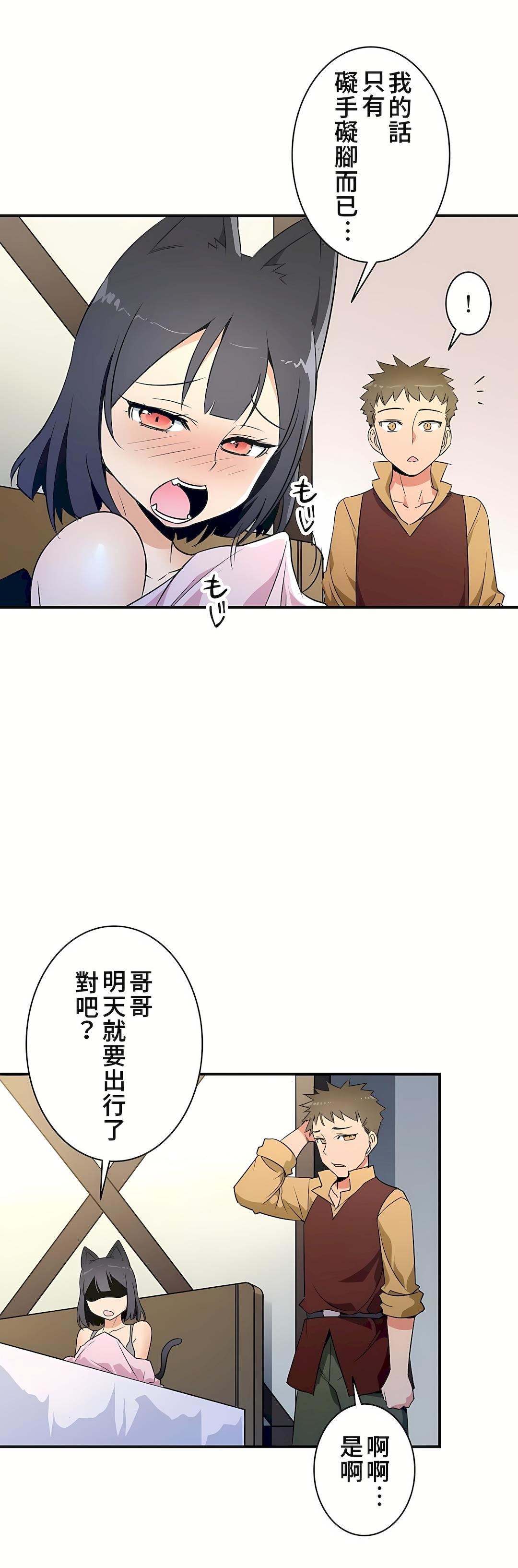 好色勇者大人第16话