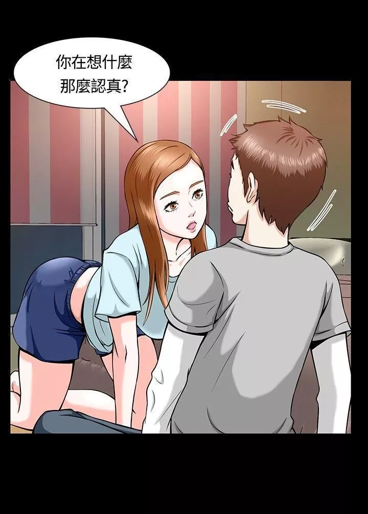 Roommate-第12话 - 图片 6