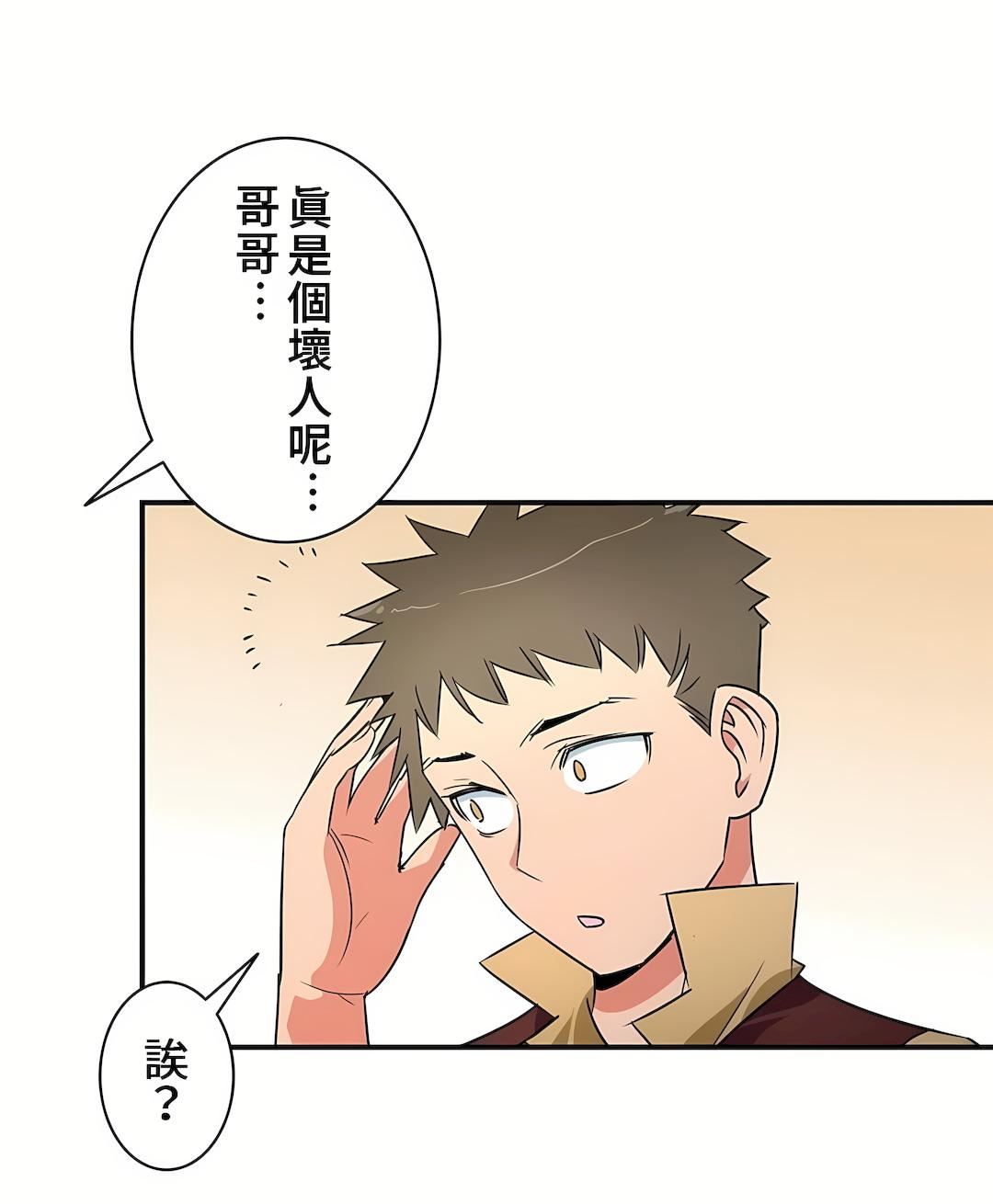 好色勇者大人第16话