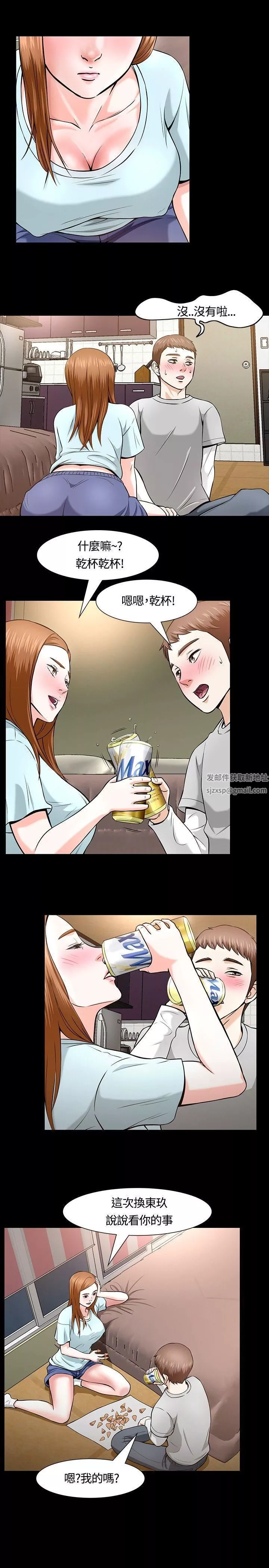 Roommate第12話