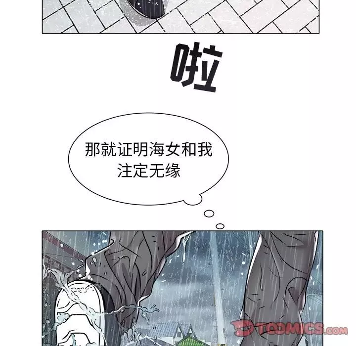 海女-第47话 - 图片 74