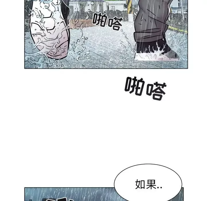海女-第47话 - 图片 75
