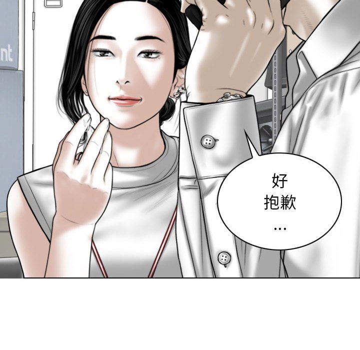 換“友”派對第29話
