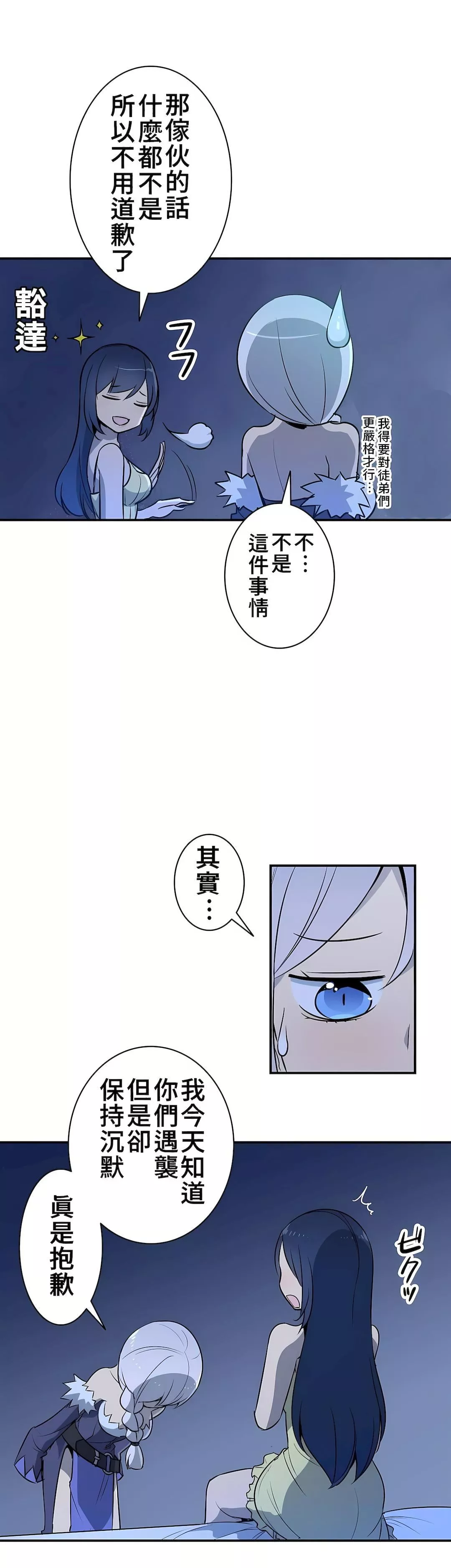 好色勇者大人第17話