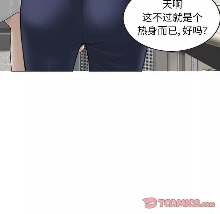 換“友”派對第29話