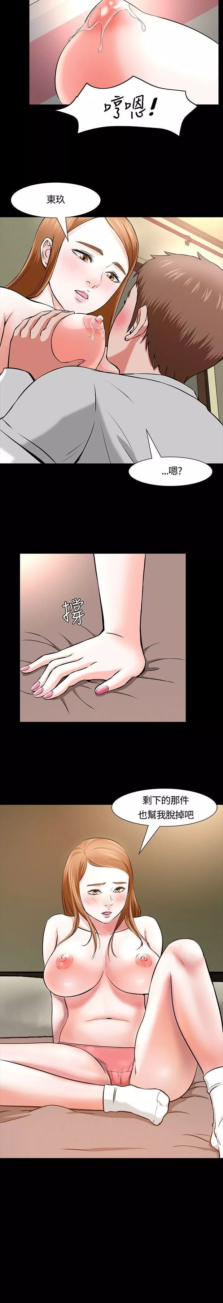 Roommate第12話