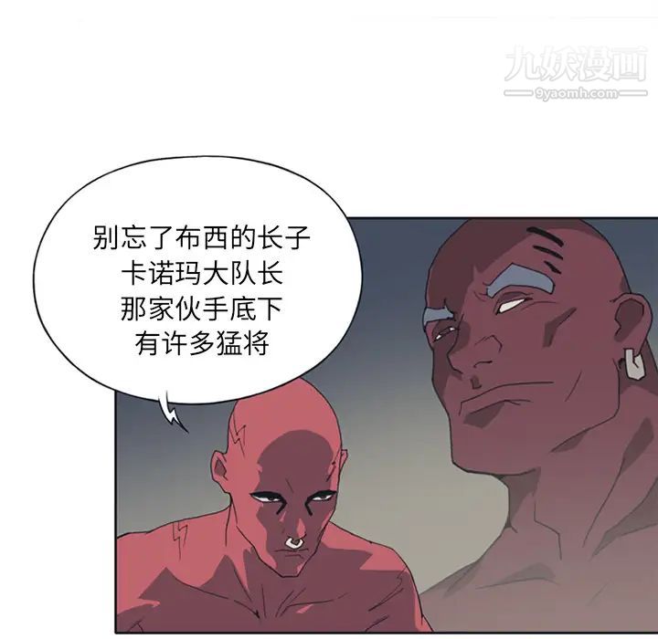 15少女漂流记第12话