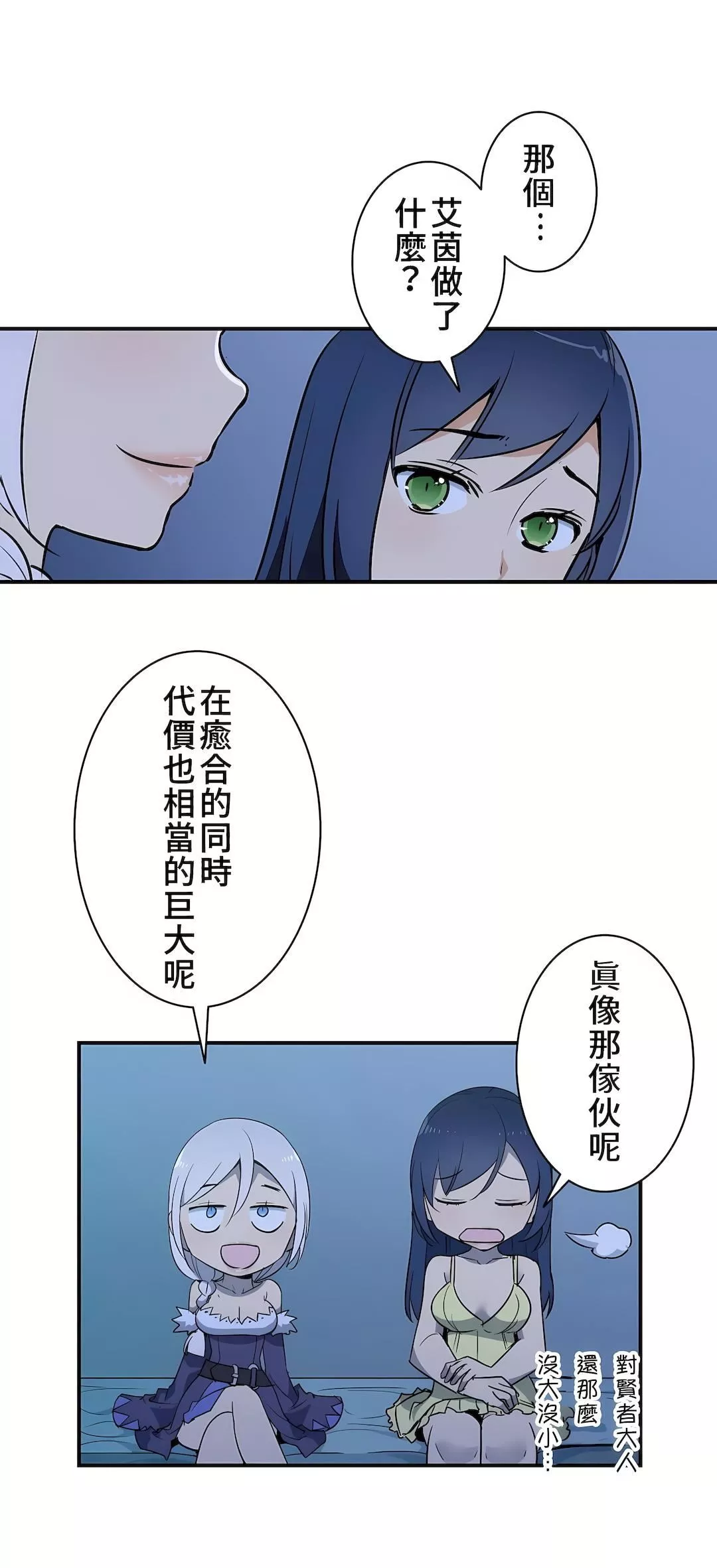 好色勇者大人第17話
