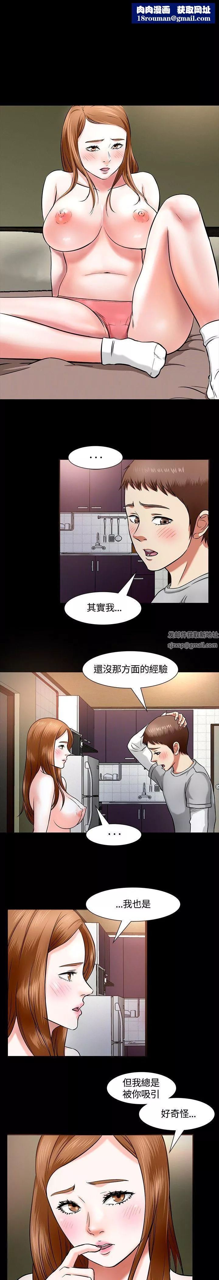 Roommate第13話