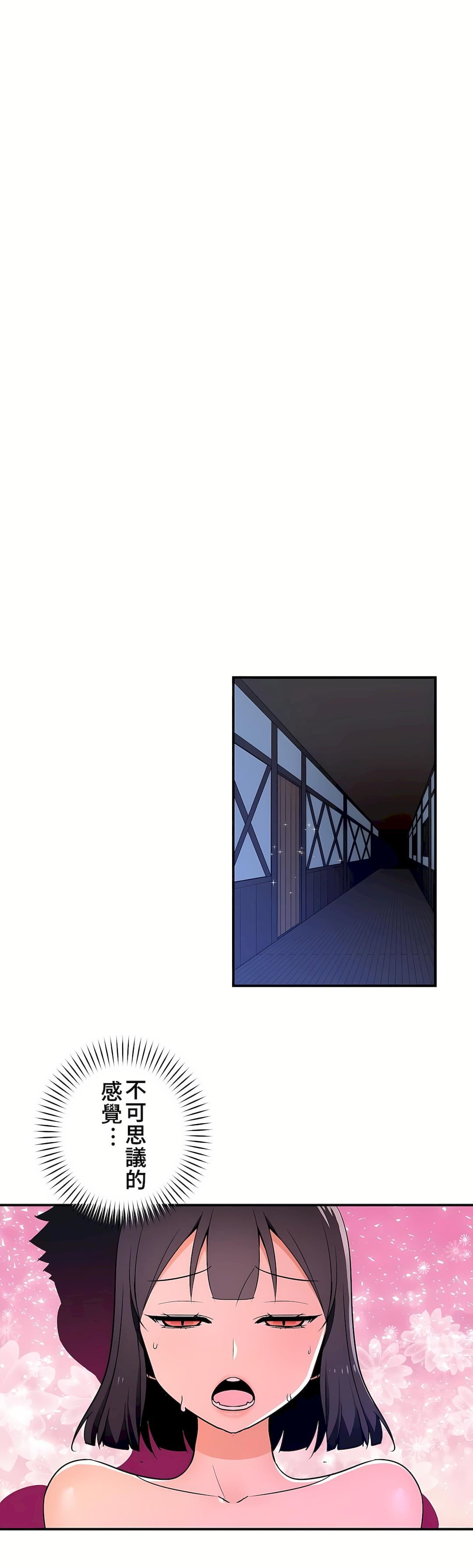 好色勇者大人第17话