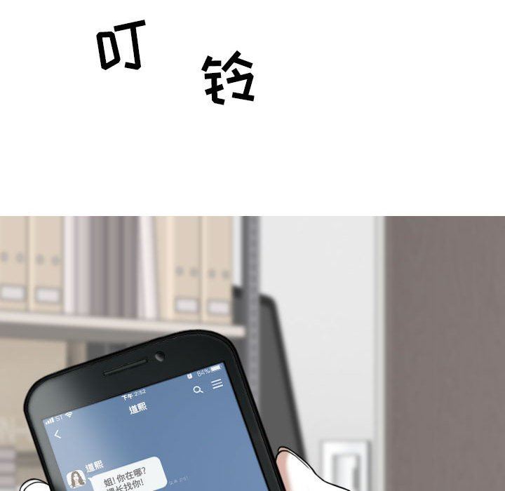 換“友”派對第29話