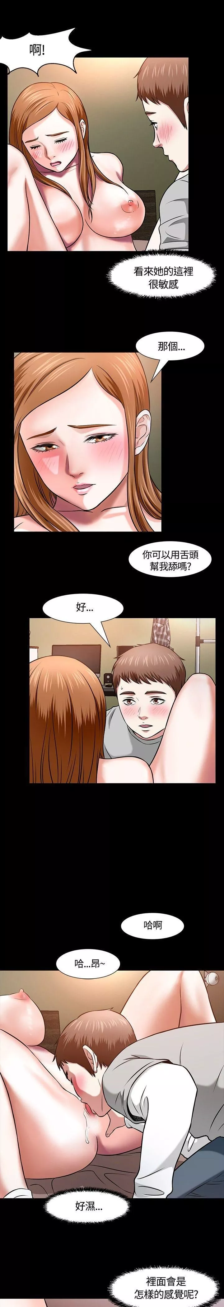 Roommate第13話