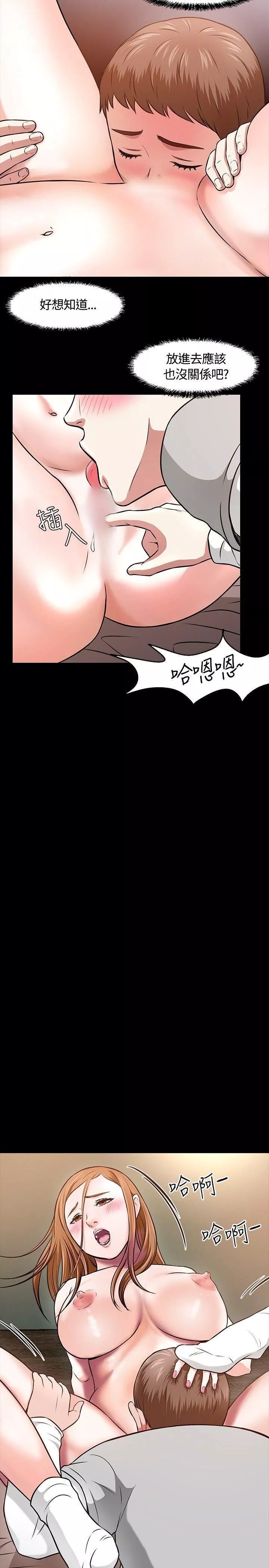 Roommate第13話