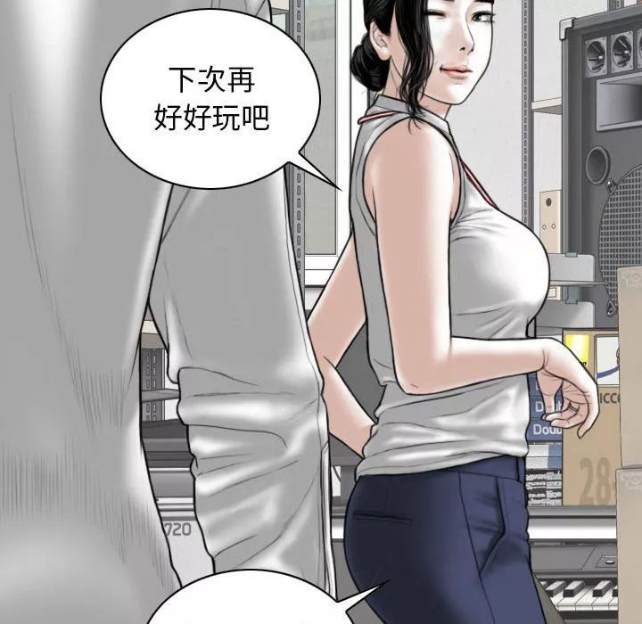 換“友”派對第29話