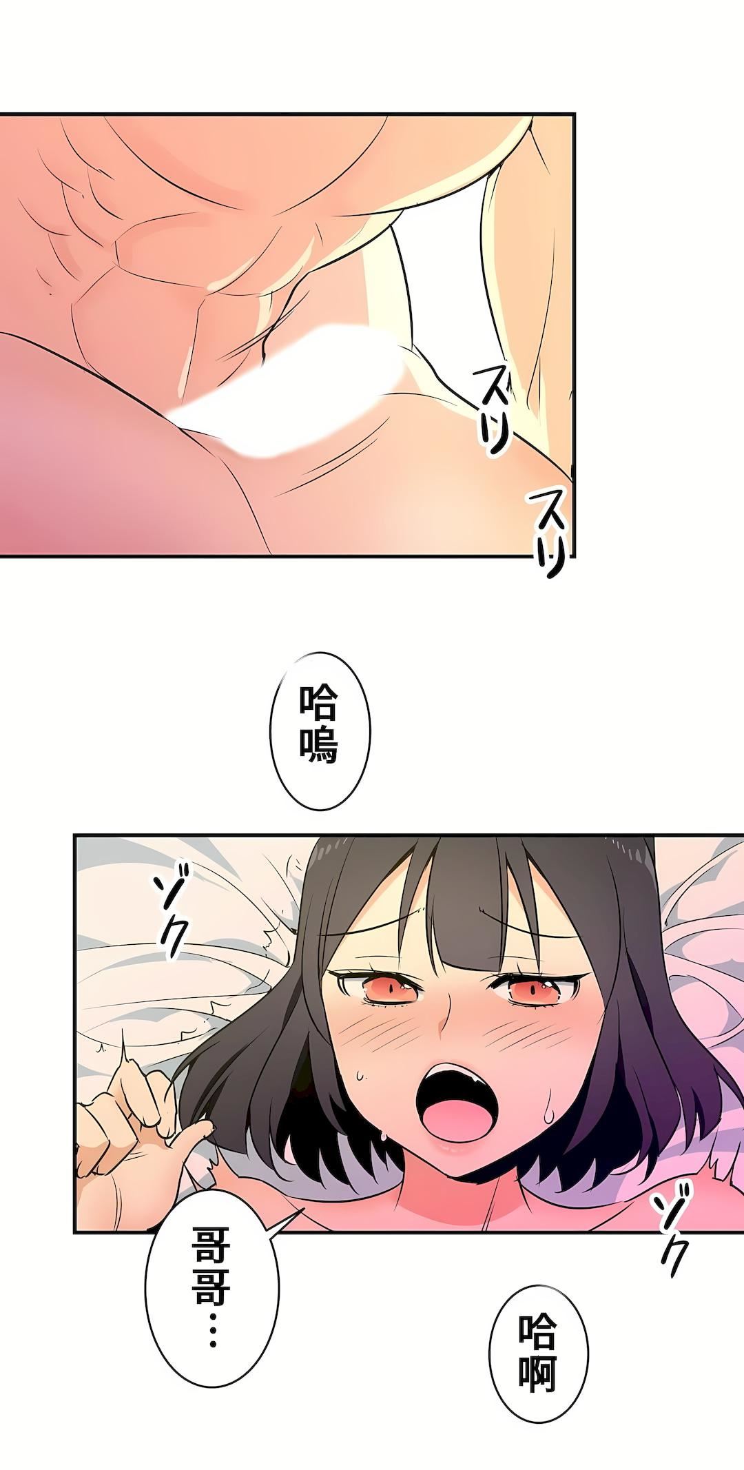 好色勇者大人第17话