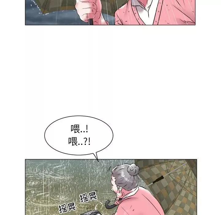 海女-第48话-最终话（完结） - 图片 13