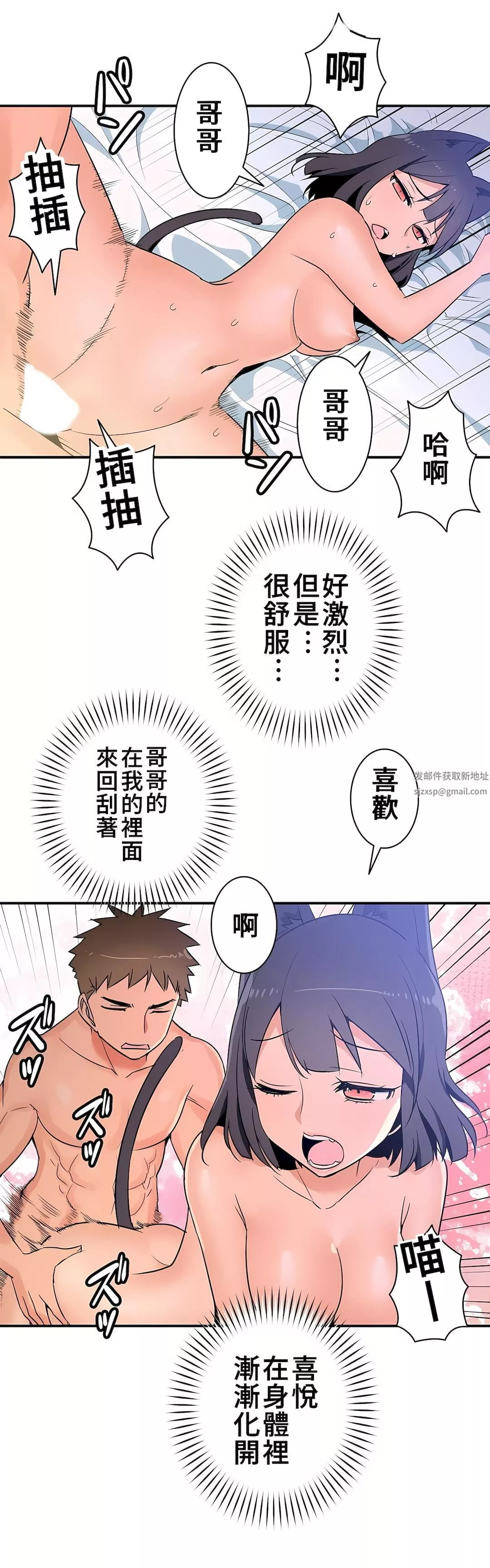好色勇者大人-第17话 - 图片 23