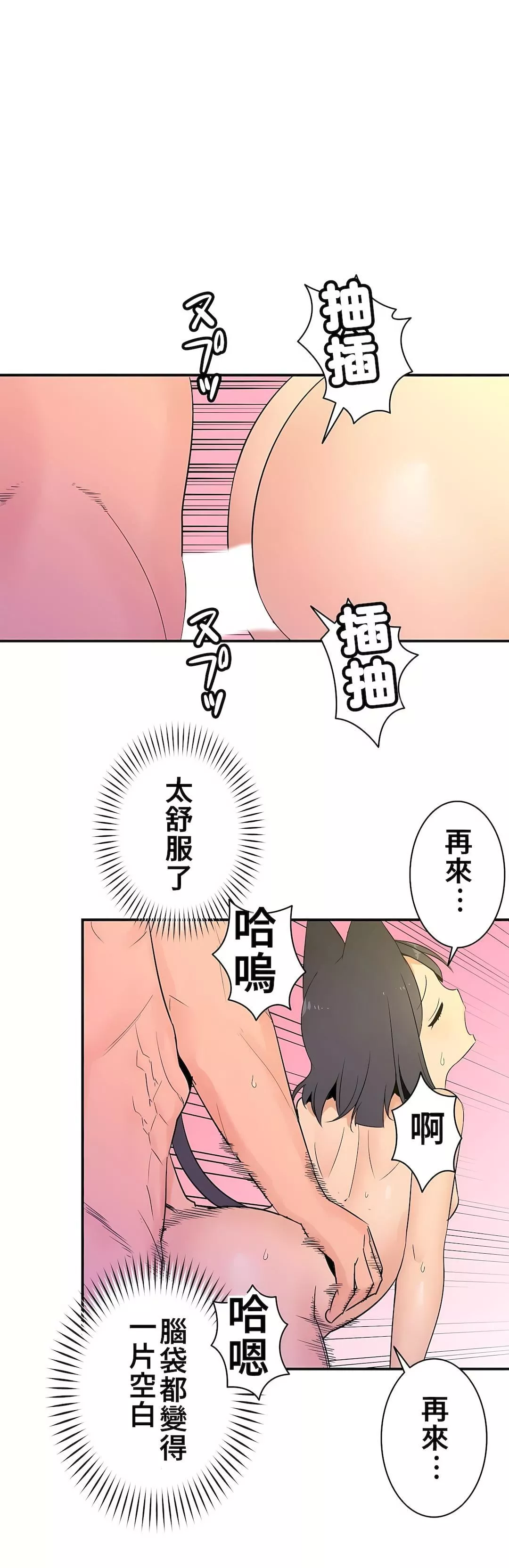 好色勇者大人-第17话 - 图片 24
