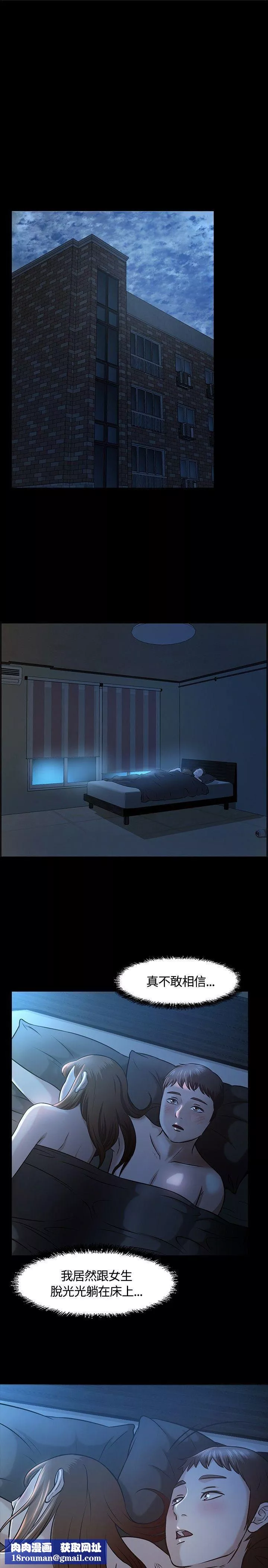 Roommate第13話